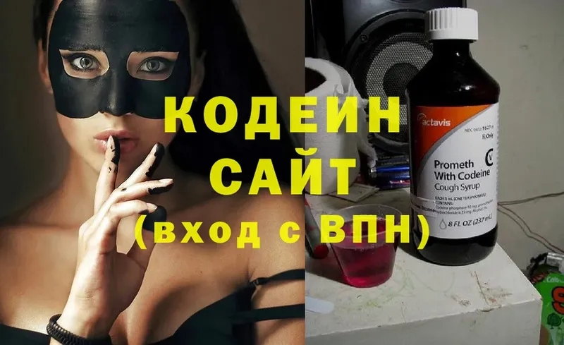 Кодеиновый сироп Lean напиток Lean (лин)  Велиж 